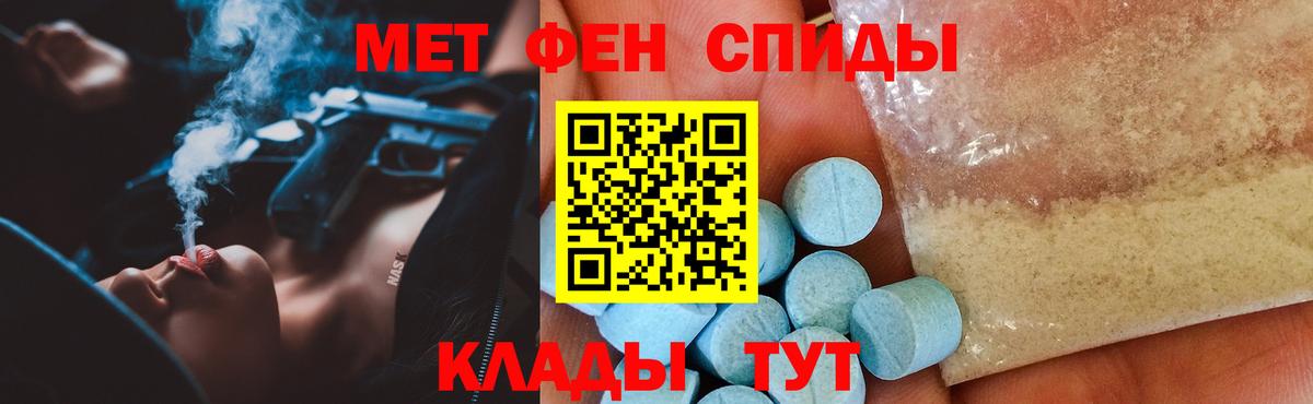 Amphetamine Розовый Пыть-Ях