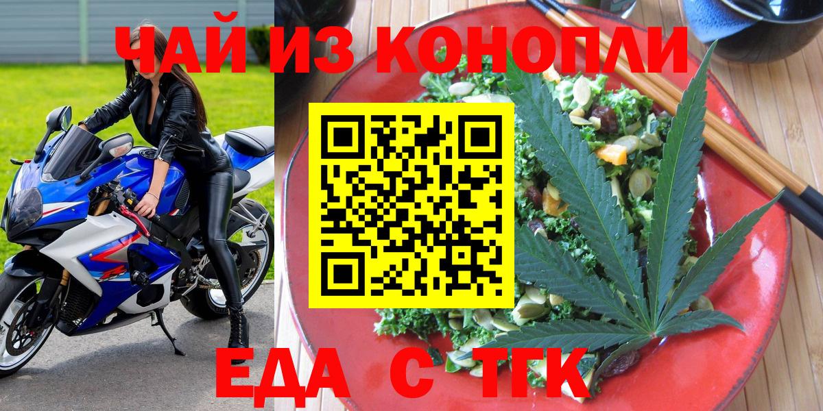 Пыть-Ях  Печенье с ТГК конопля  Вход с VPN 