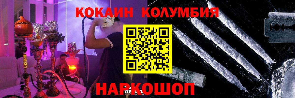 Пыть-Ях  Кокаин Columbia  Cocaine 99%  Вход с VPN 