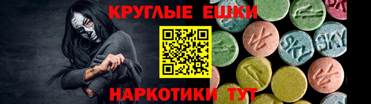 купить наркотик  Вход с VPN  Ecstasy  Пыть-Ях  ЭКСТАЗИ диски  Экстази Cube 