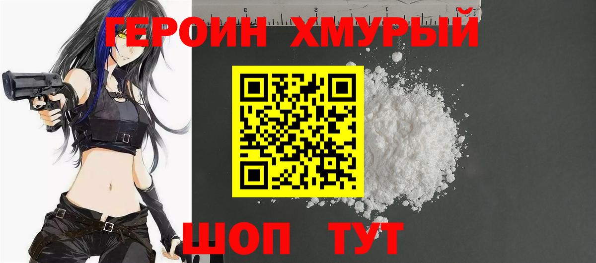 Пыть-Ях  ГЕРОИН  Вход с VPN  ГЕРОИН белый 