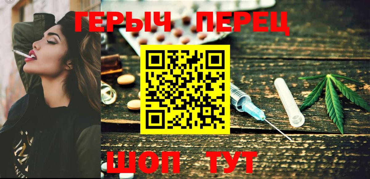 Героин герыч Пыть-Ях