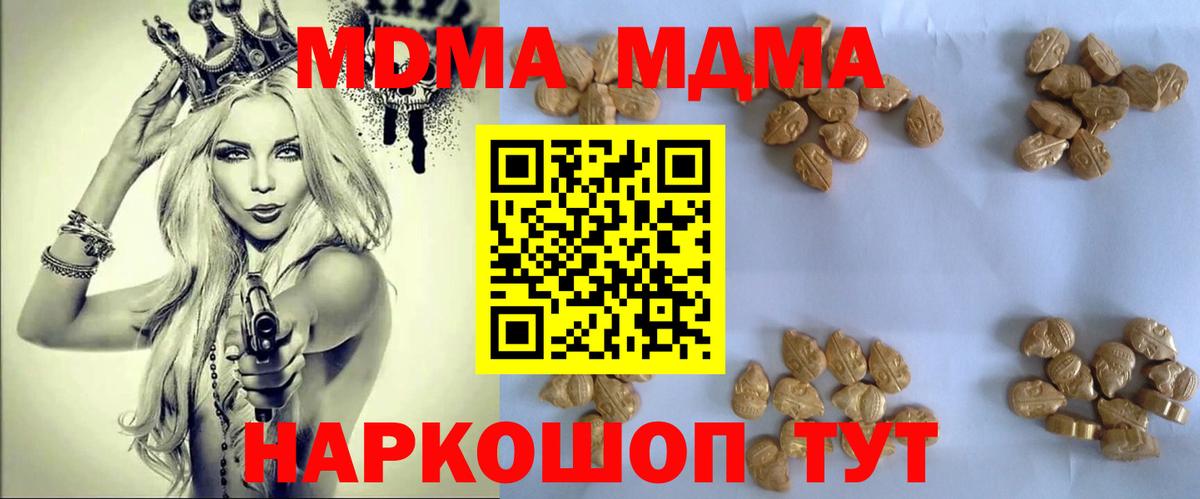 MDMA crystal Пыть-Ях