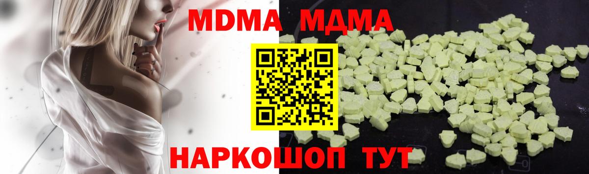 MDMA кристаллы  МДМА молли  Пыть-Ях  Вход с VPN 