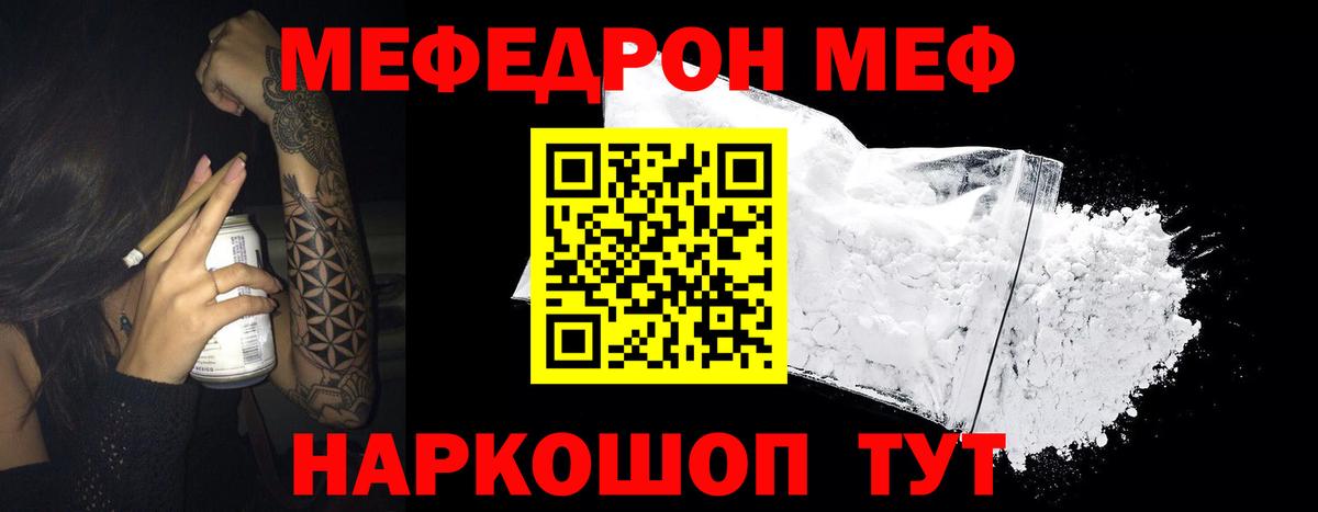 Мефедрон кристаллы Пыть-Ях