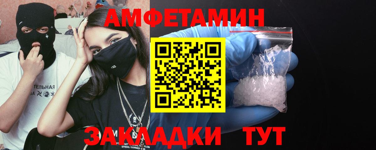 МЕТАМФЕТАМИН Декстрометамфетамин 99.9% Пыть-Ях