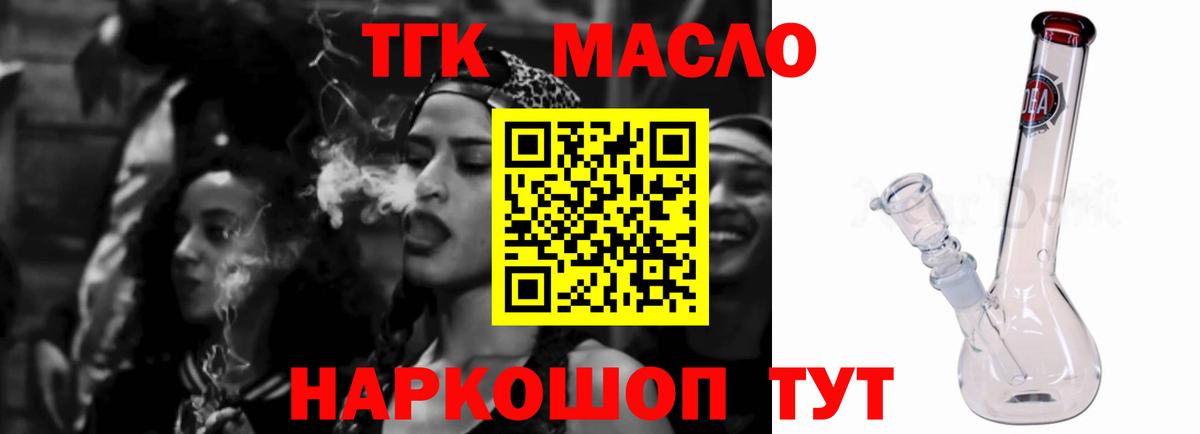 Пыть-Ях  Дистиллят ТГК вейп  Вход с VPN 