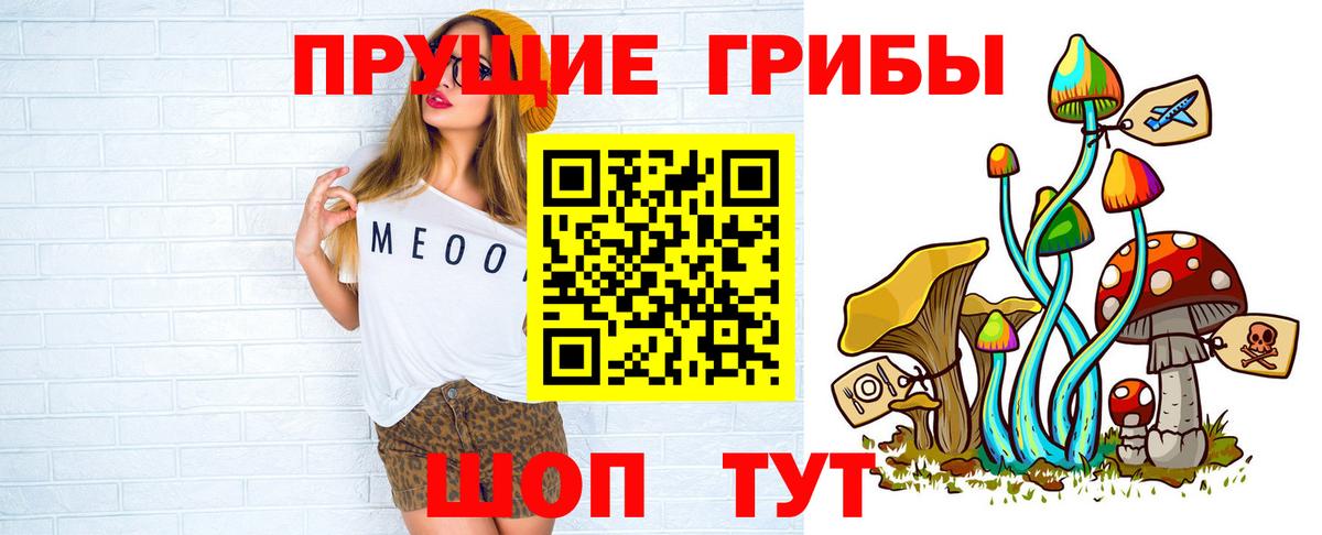 Галлюциногенные грибы прущие грибы Пыть-Ях